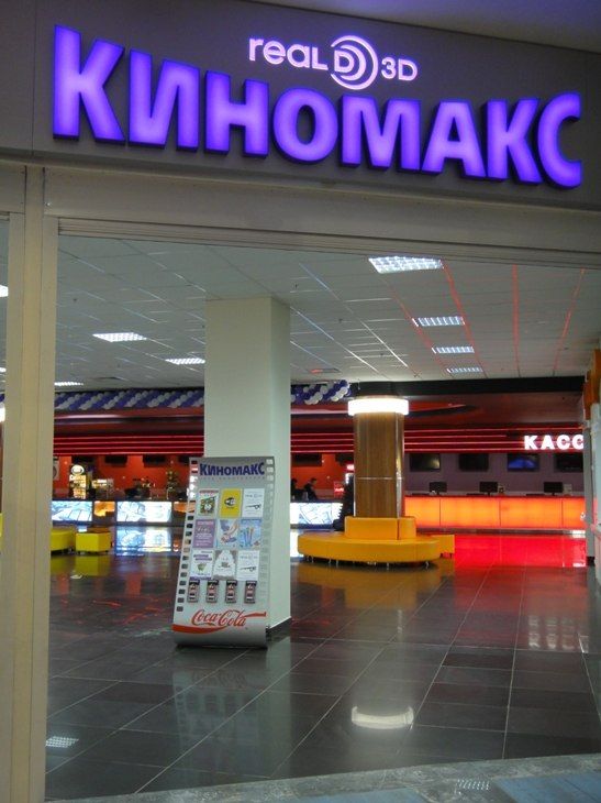 Бонусы Спасибо от Сбербанка в Киномакс